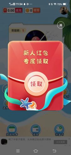 无限互动红包版游戏截图