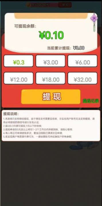 小鳄猜成语最新版游戏截图