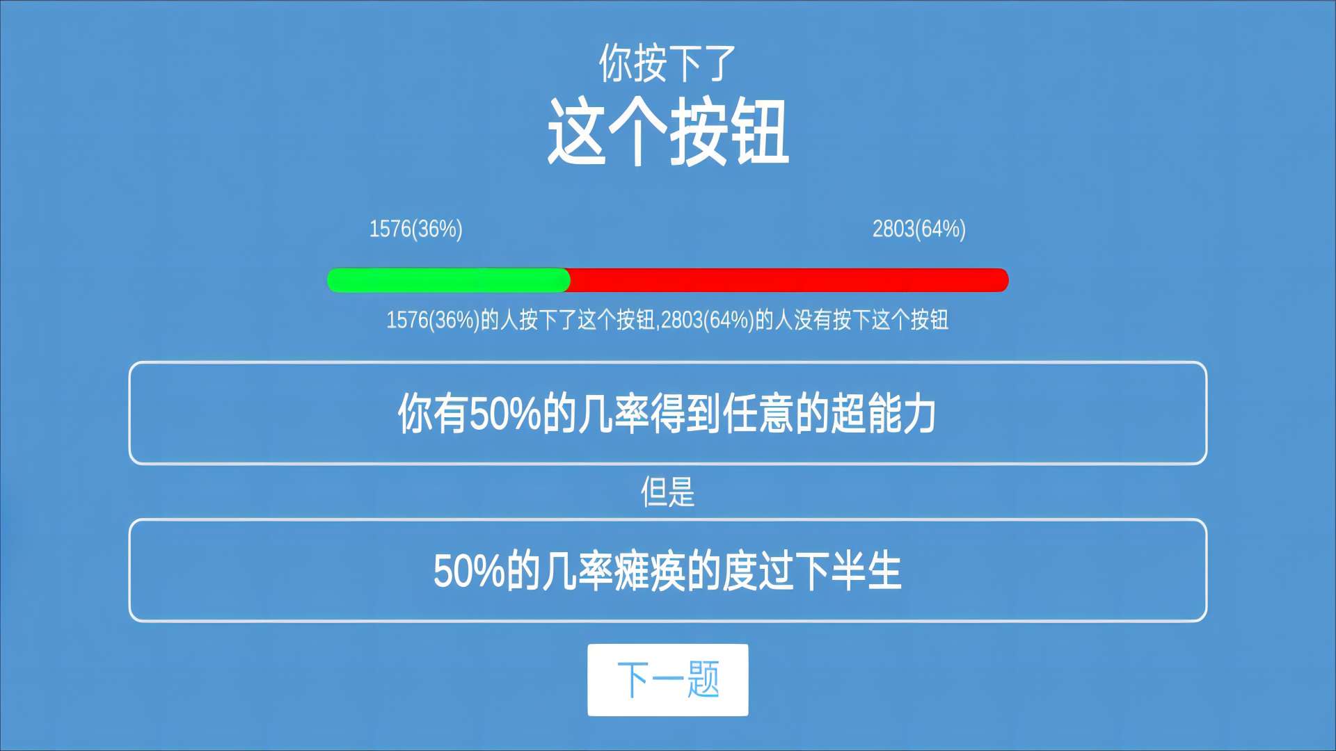 全民脑力解压模拟器最新版游戏截图