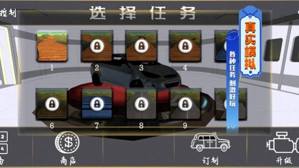 真实赛车3D官方手机版游戏截图