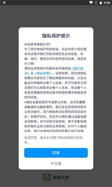 菜园大师领红包福利版游戏截图