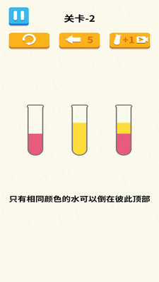 倒水我最牛最新版游戏截图