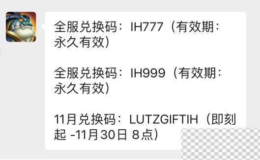 放置奇兵11月最新版兑换码一览2023-放置奇兵11月最新版兑换码详情2023图2