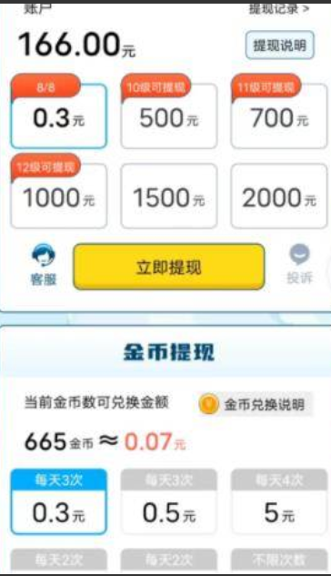 小二答题红包版游戏截图