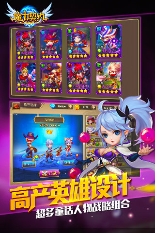 魔力契约最新版图1