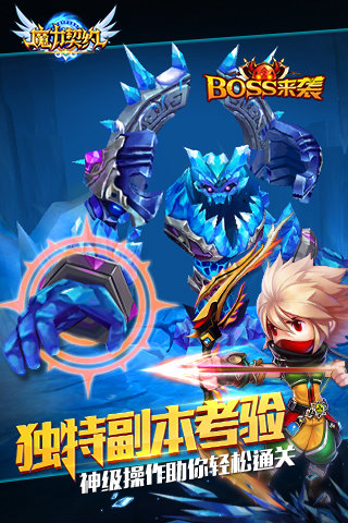 魔力契约最新版图2