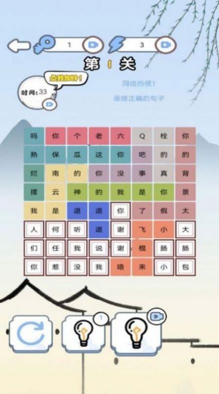 汉字找找茬最新版图2