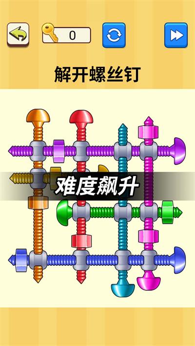 解开螺丝钉小游戏最新版图2