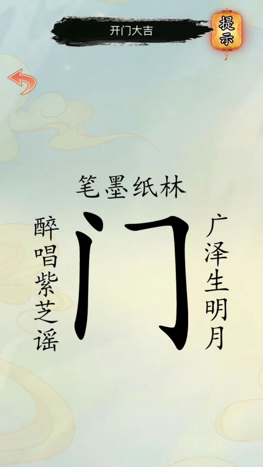 文字凡尔赛安卓版图2