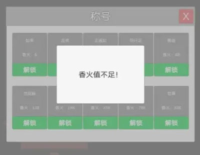 撞钟模拟器最新版图1