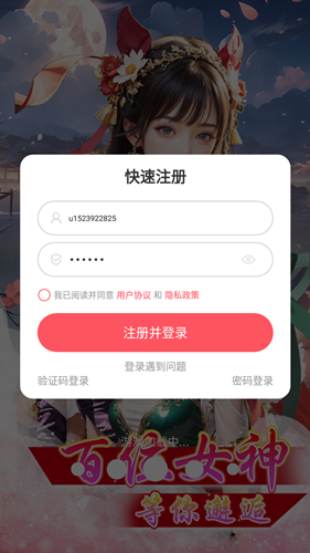 小仙妹来咯恋爱养成最新版图1