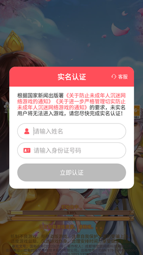 小仙妹来咯恋爱养成最新版图2