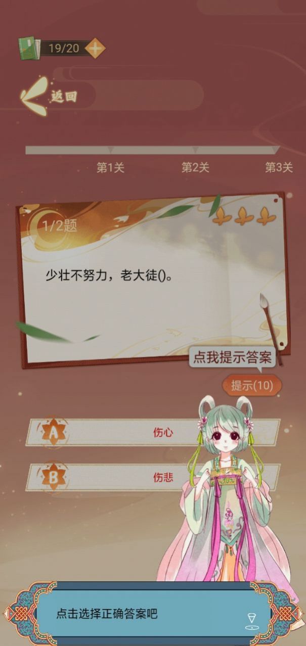 猜题小魔术师最新官方版图2