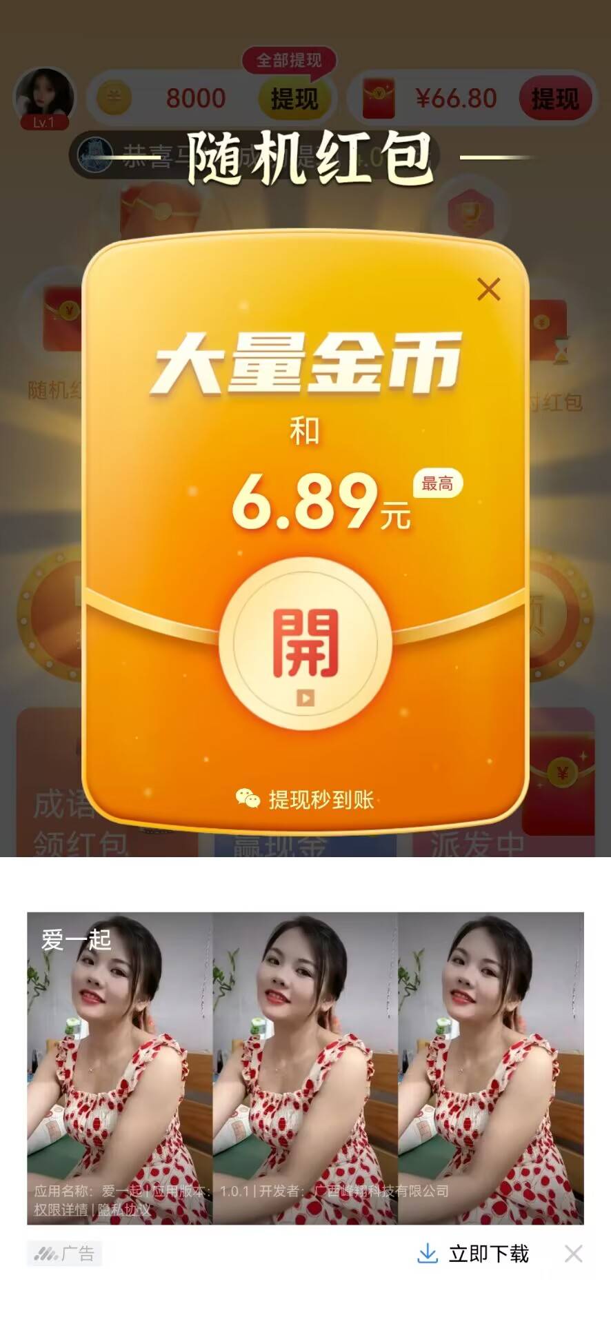 猜歌黄金城红包版最新版图3