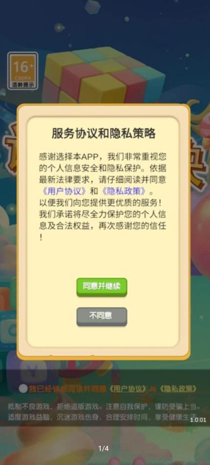 记忆方块红包正版图3