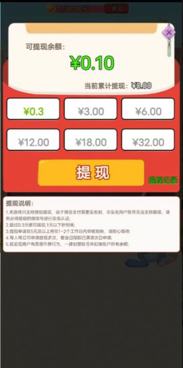 牧童猜谜红包正版图2