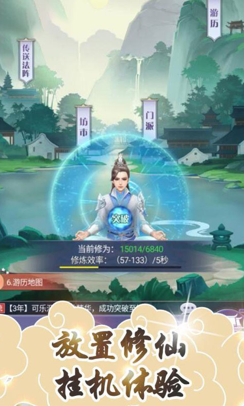 想不想渡劫最新版图3