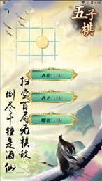 双人五子棋最新版图2