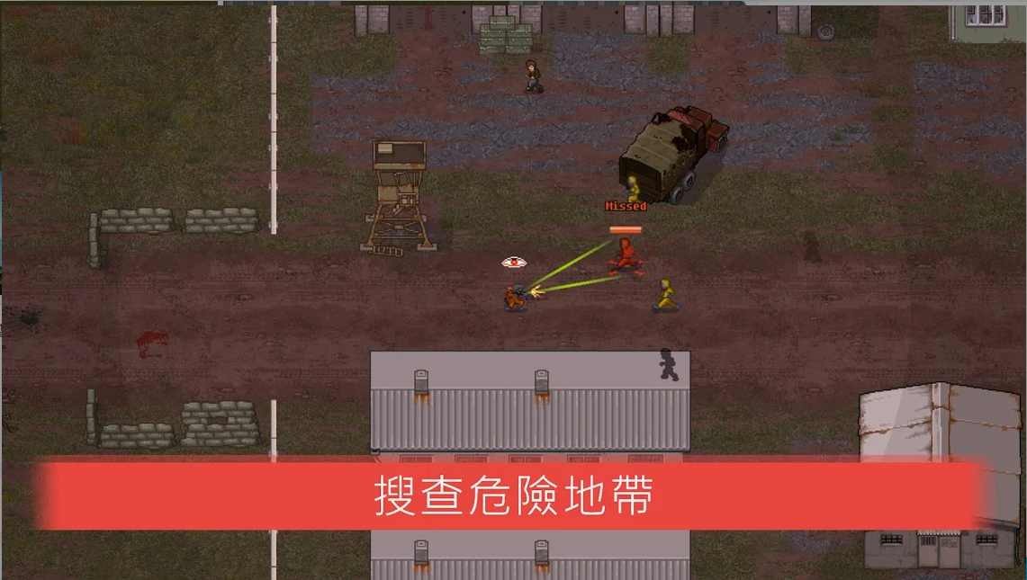 迷你Dayz2内置菜单汉化版图2