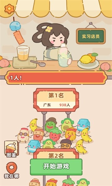 奶茶排序图2