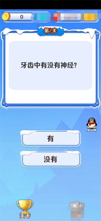 问答王者红包版最新版图3