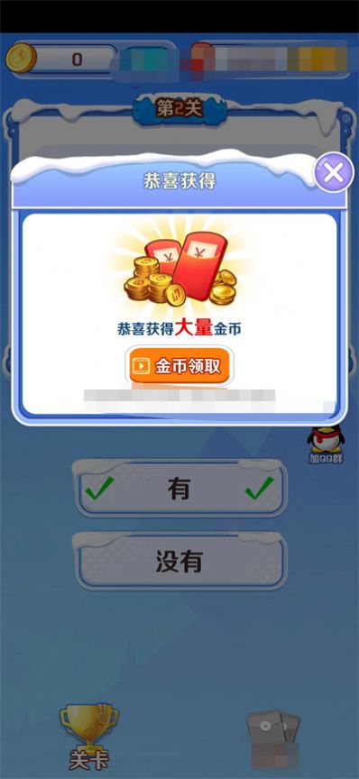 问答王者红包版最新版图1