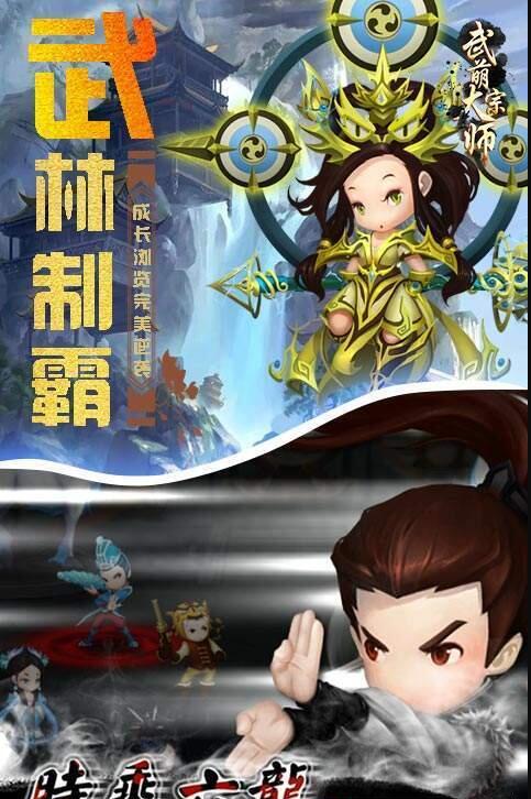 武萌太宗师免费版图2