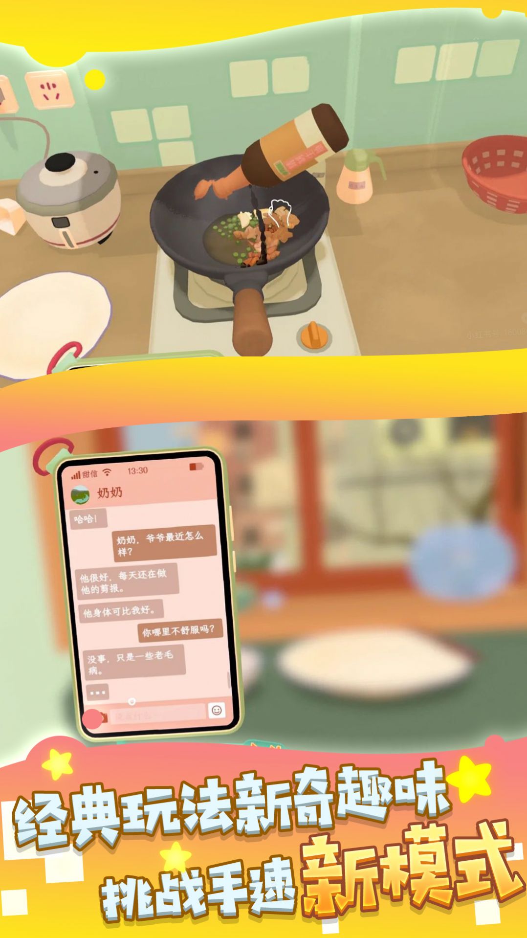 味蕾美食创造家图3