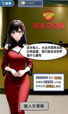 赘婿逆袭记官方版图1