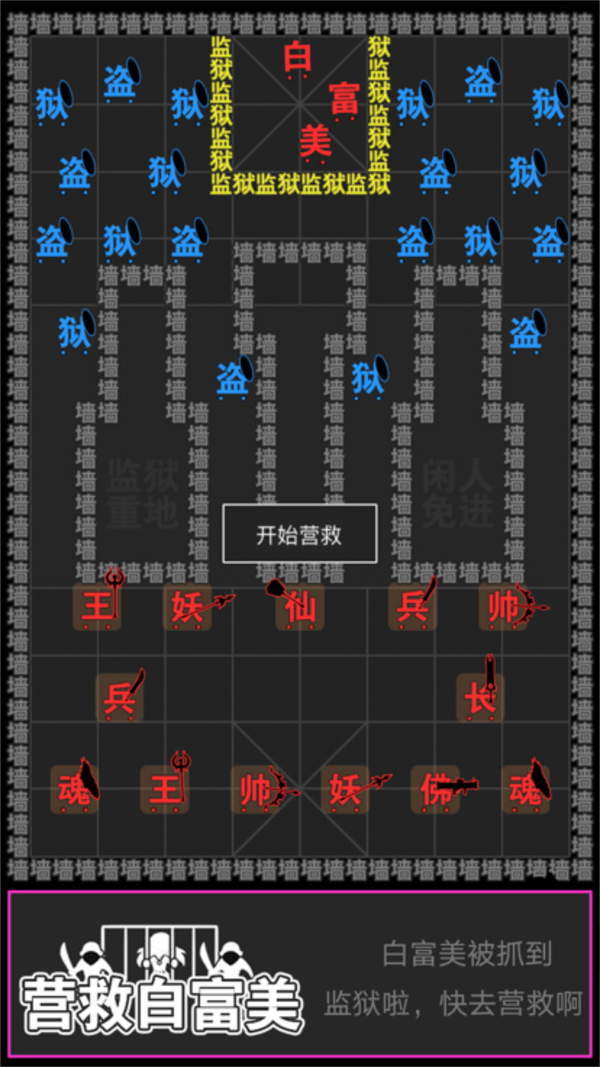 智力攻防碰撞安卓版图3