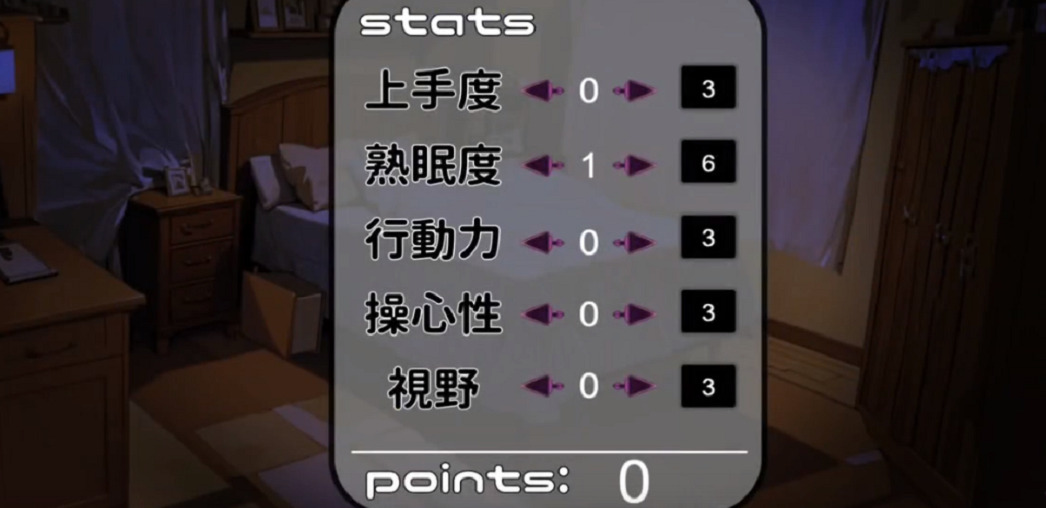 睡眠模拟器ウトウトスヤスヤ正版图2