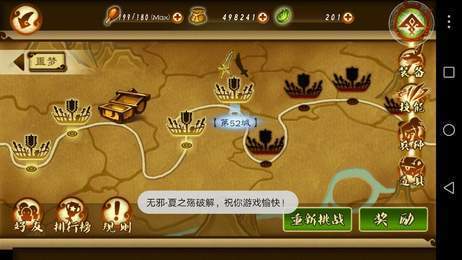 狂斩三国3破解版无限玉最新版图1