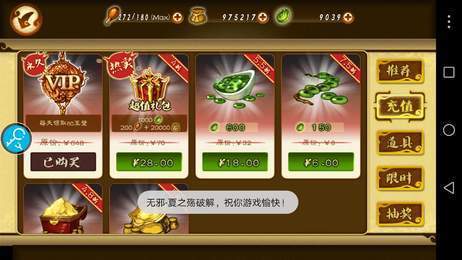 狂斩三国3破解版无限玉最新版图2