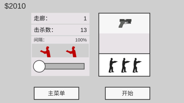 平面僵尸防御Mod菜单最新汉化版2024图1