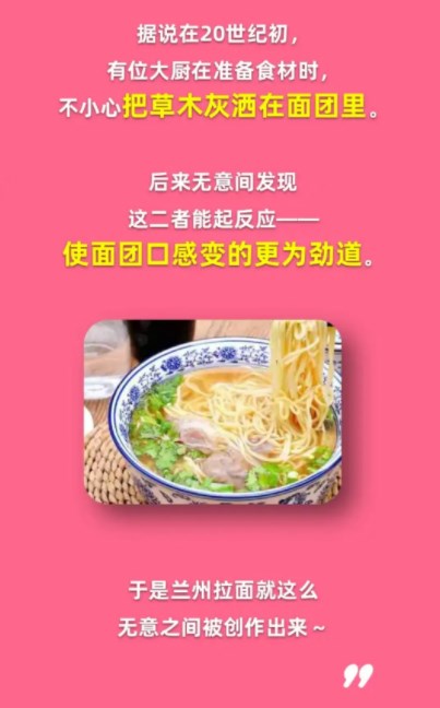 哪个食物是因为制作失误才被发明出来图片2