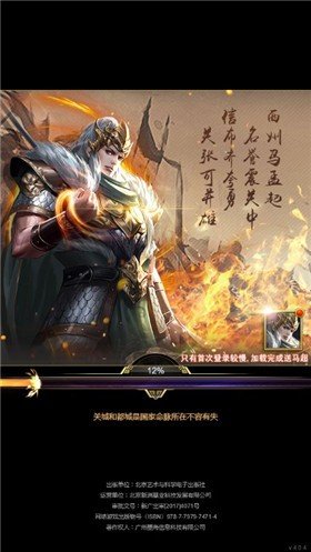 三国兵临天下无限元宝破解版图1