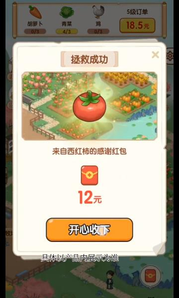 农间爱耕最新版图2