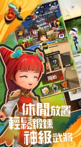 三国召唤官方ios版图2