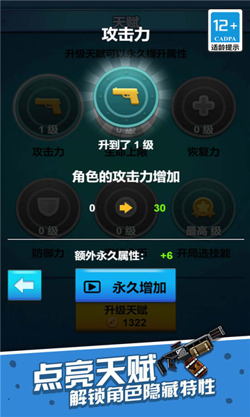 一起射击最新版图1