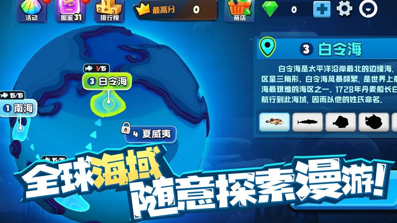 鱼吃鱼破解版最新版图3