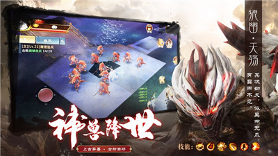 山海经之神兽现世最新版图2