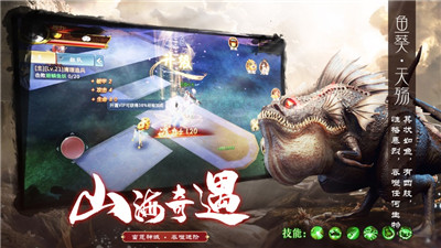 山海经之神兽现世最新版图1