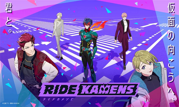 Ride Kamens安卓版图3