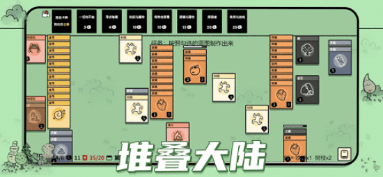 堆叠大陆最新版图1