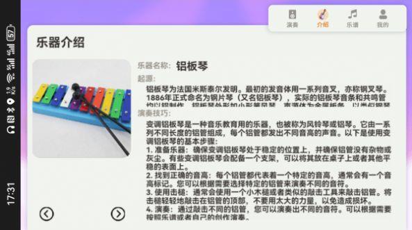 音符跳动手机版图1