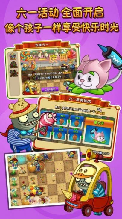 Pvz仿3代最新版图2