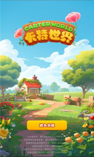 卡特世界红包版最新版图2