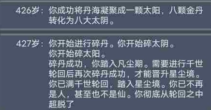 人生重开模拟器百岁百世丸触发条件 人生重开模拟器百岁百世丸怎么触发图1