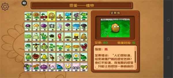 Pvz Tvhd汉化随机版图1