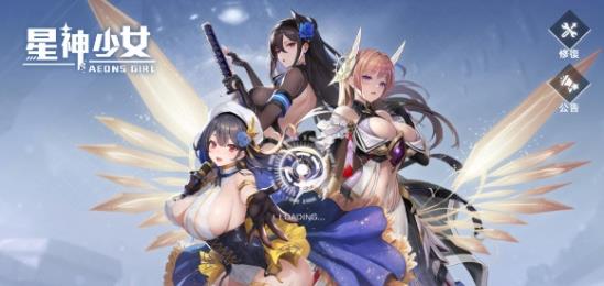 星神少女无广告2024最新版图1